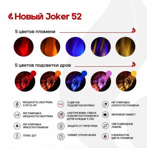 Линейный электрокамин Real Flame Joker 52 в Владимире